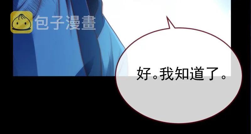 逃离 第102页