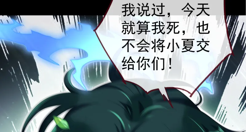 逃离 第105页