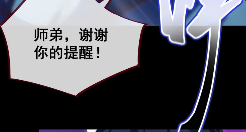 逃离 第108页