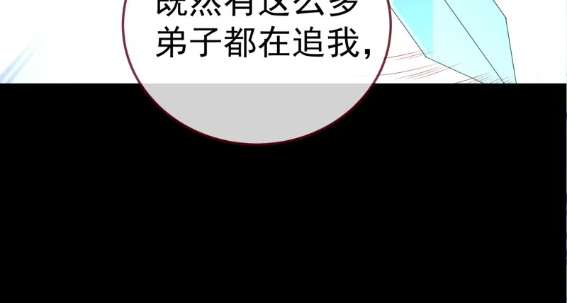 逃离 第113页