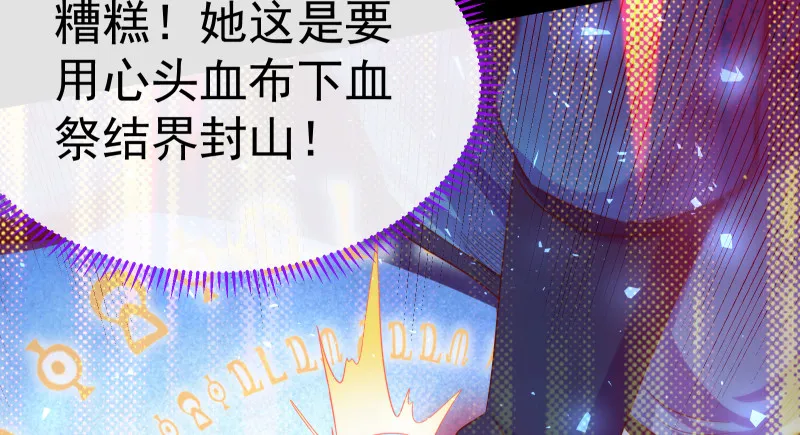 逃离 第123页