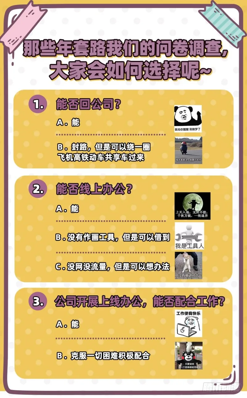 逃离 第156页