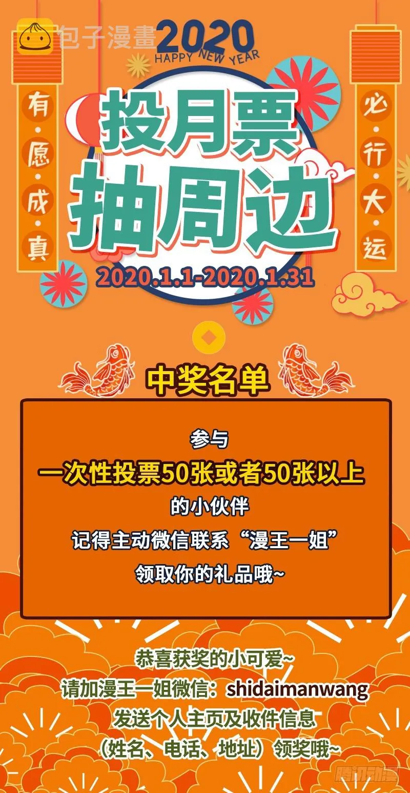 逃离 第158页