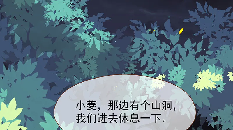 余生护你 第4页