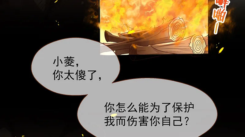 余生护你 第7页