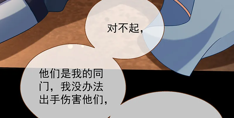 余生护你 第17页