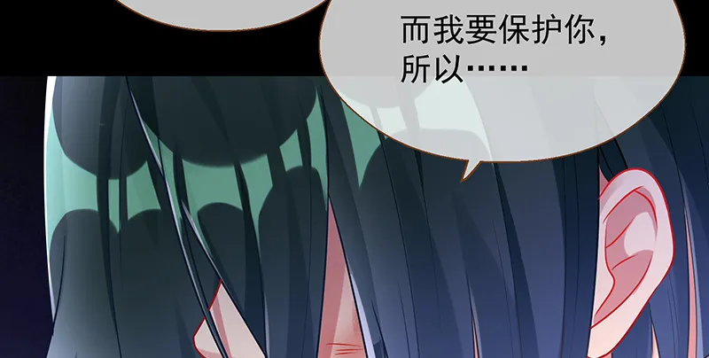 余生护你 第18页