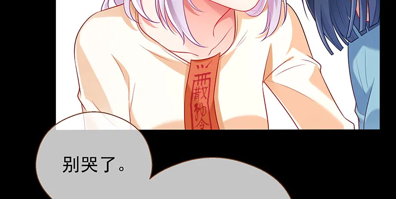 余生护你 第22页