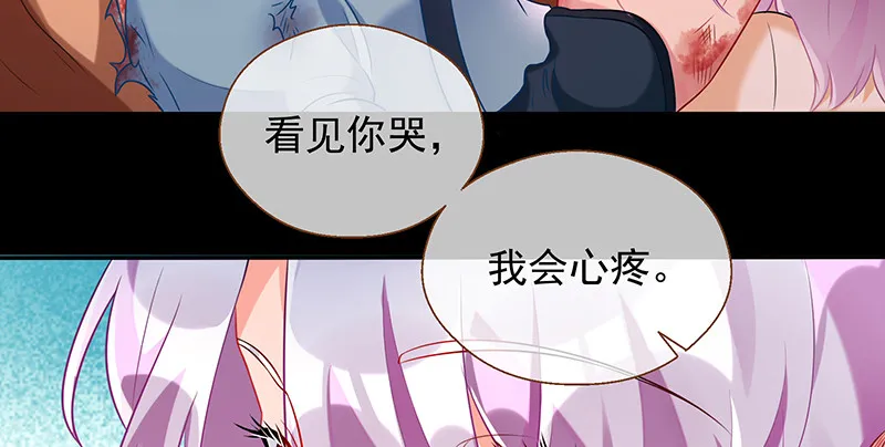余生护你 第25页
