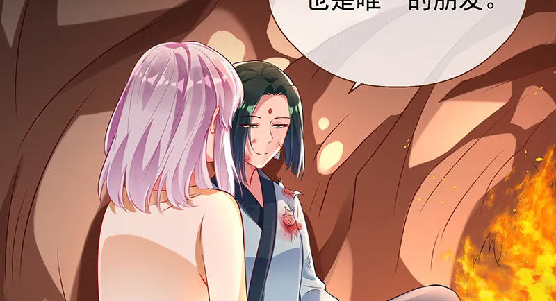 余生护你 第28页