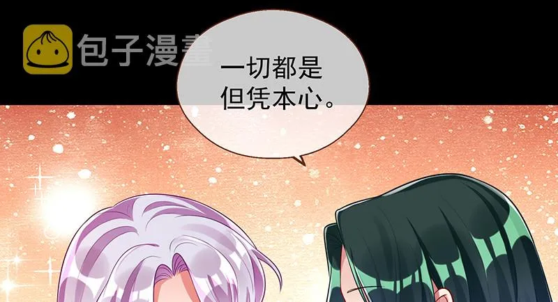 余生护你 第31页
