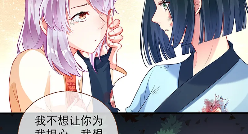 余生护你 第32页