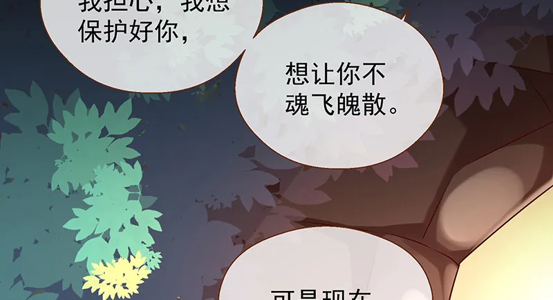 余生护你 第33页