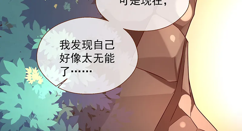 余生护你 第34页