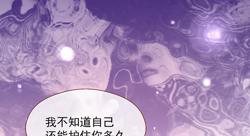 余生护你 第36页