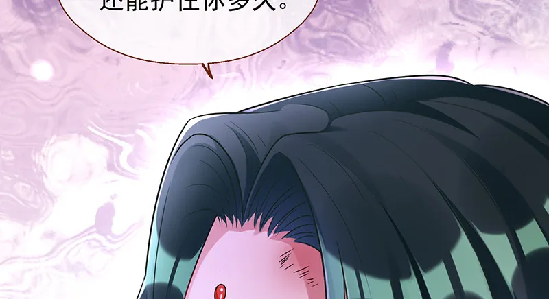 余生护你 第37页