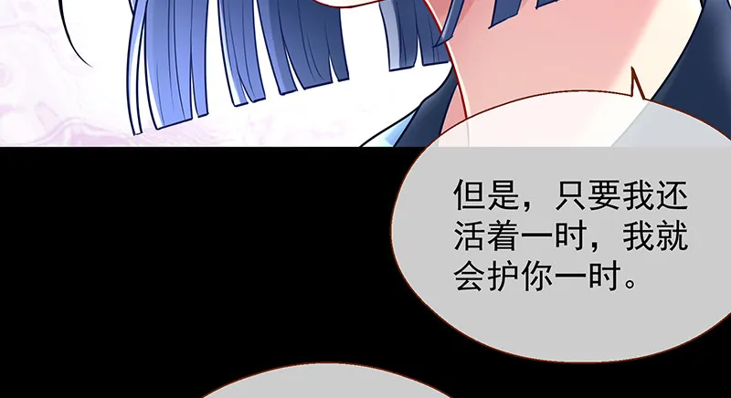 余生护你 第39页