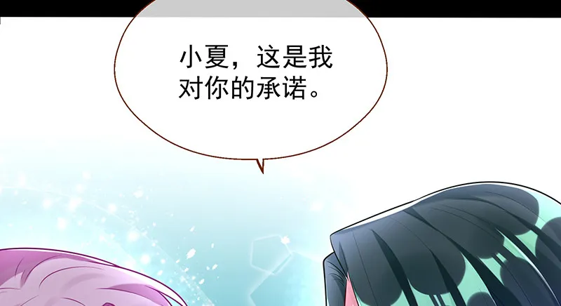 余生护你 第40页
