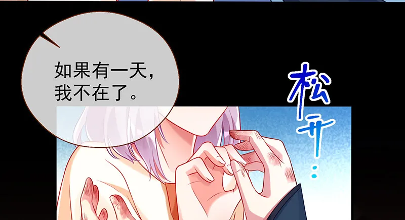 余生护你 第43页