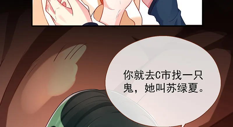 余生护你 第44页