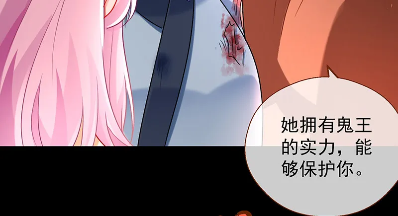 余生护你 第46页