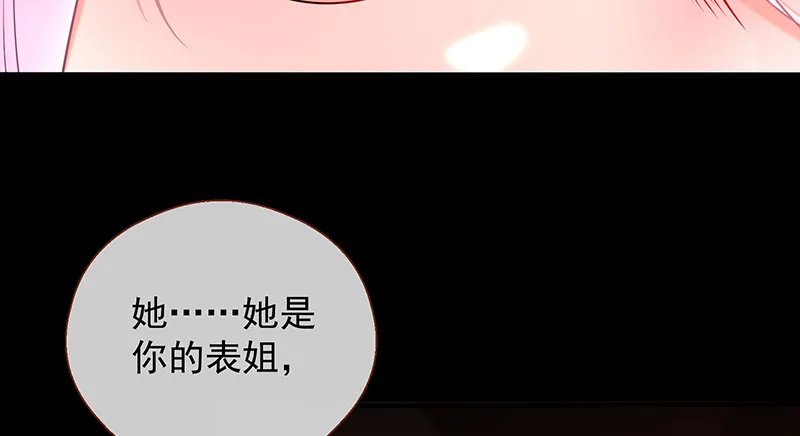 余生护你 第48页