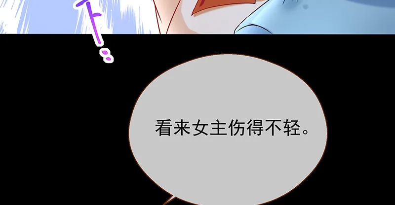 余生护你 第56页