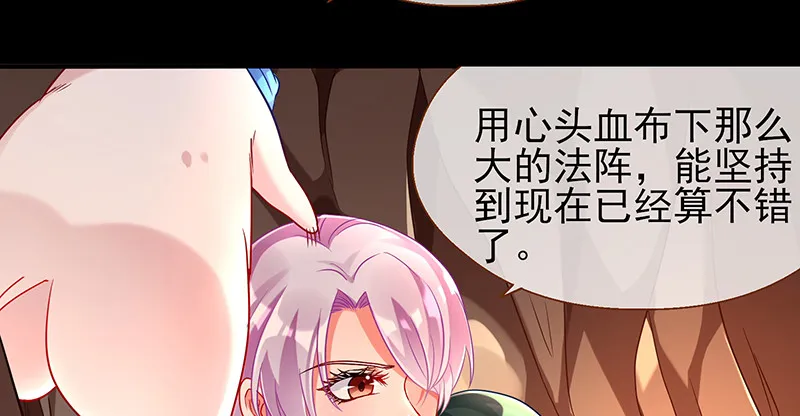 余生护你 第57页