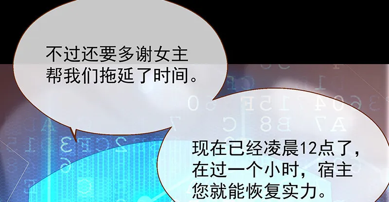 余生护你 第59页
