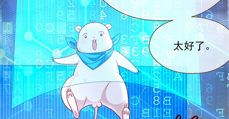 余生护你 第60页