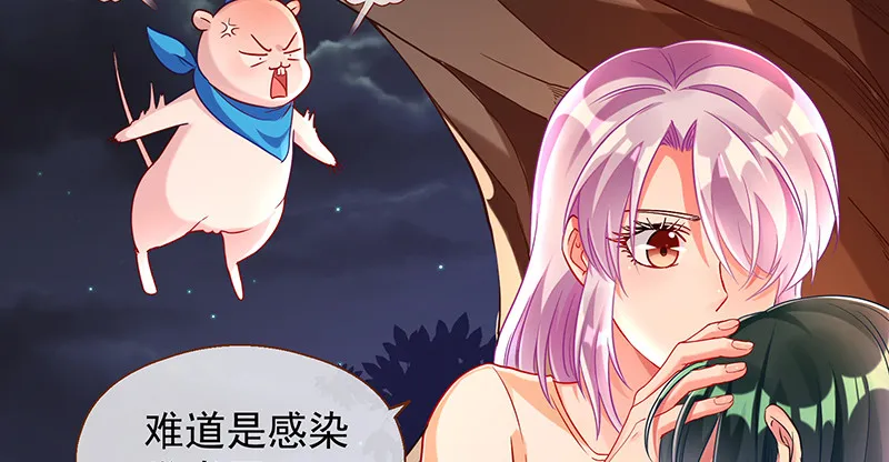余生护你 第62页