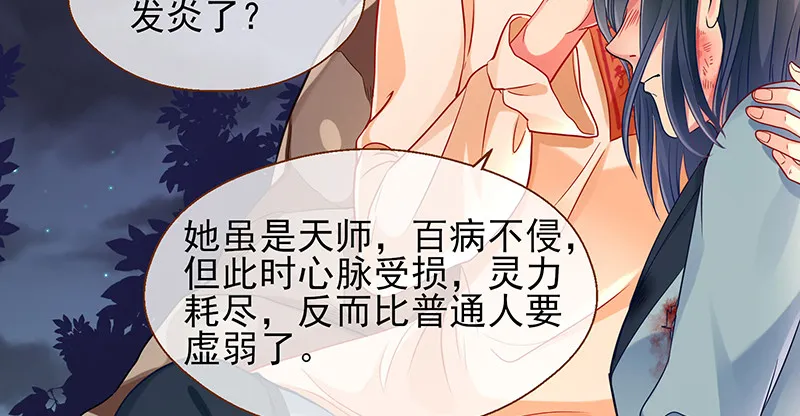 余生护你 第63页