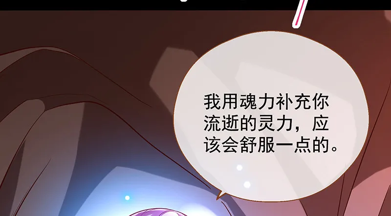 余生护你 第68页