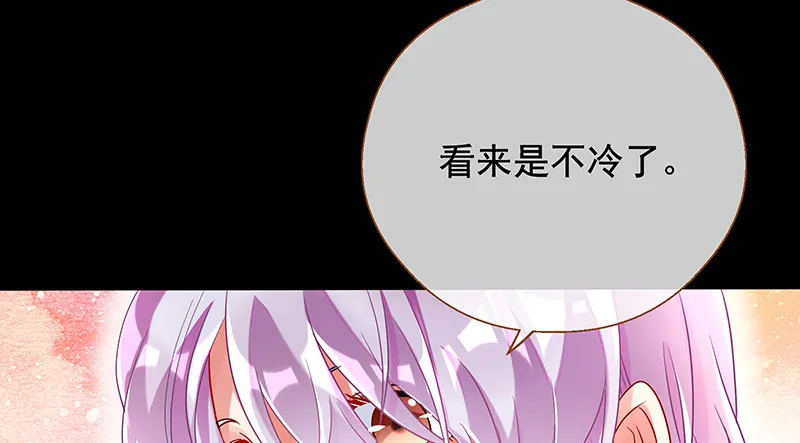 余生护你 第75页