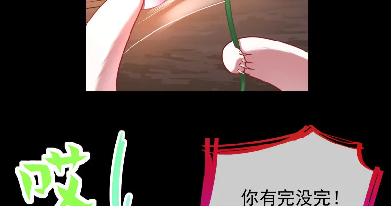 余生护你 第95页
