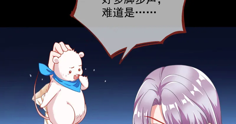 余生护你 第105页
