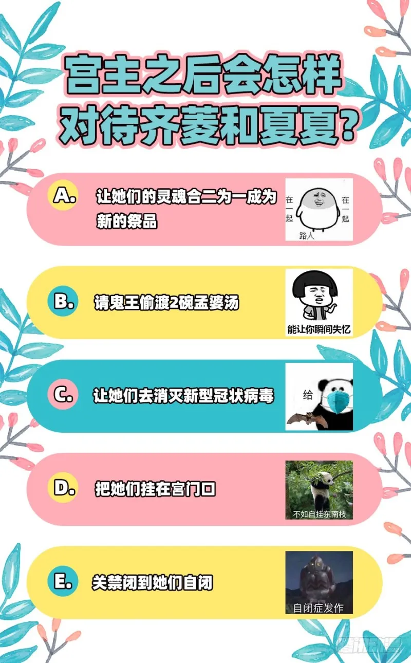 余生护你 第112页