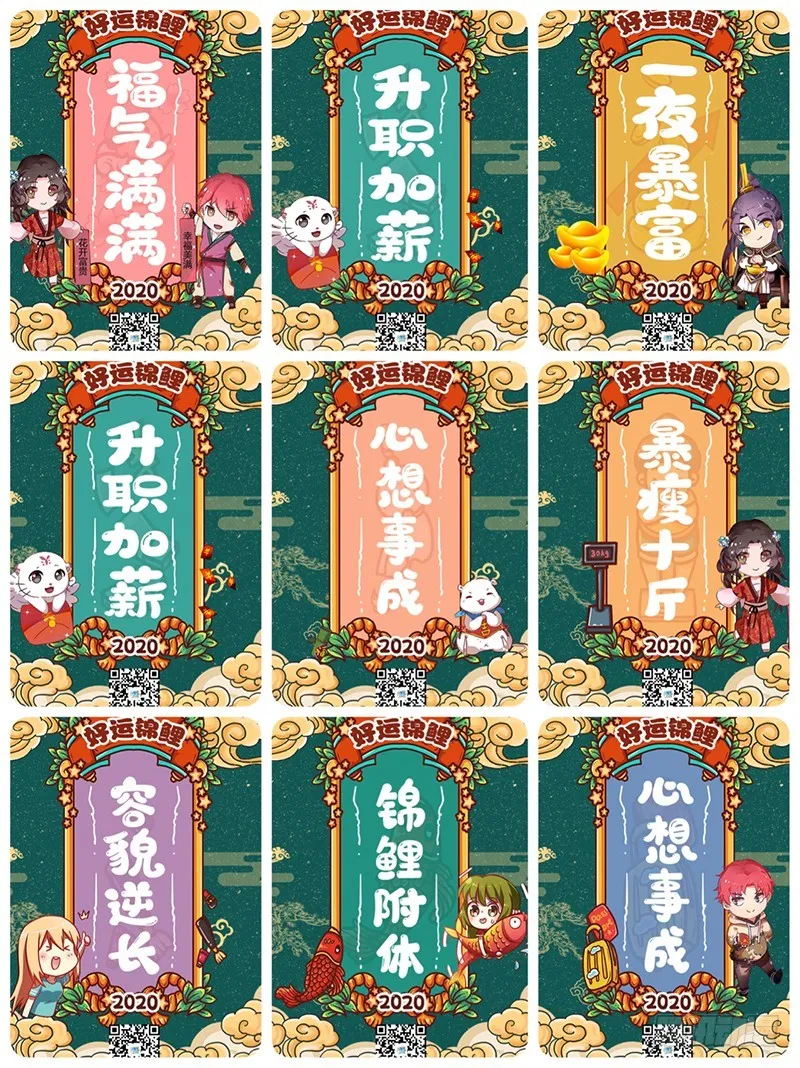 余生护你 第114页