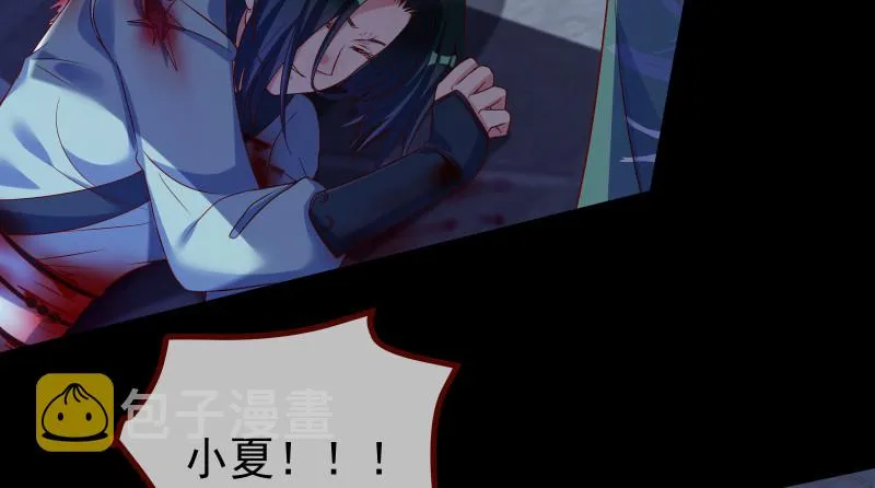 我是苏绿夏 第6页