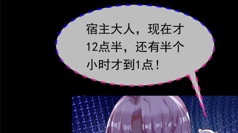 我是苏绿夏 第13页