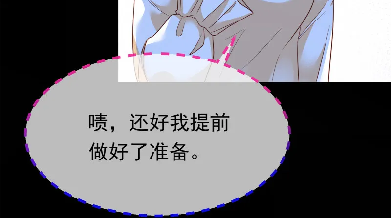 我是苏绿夏 第15页