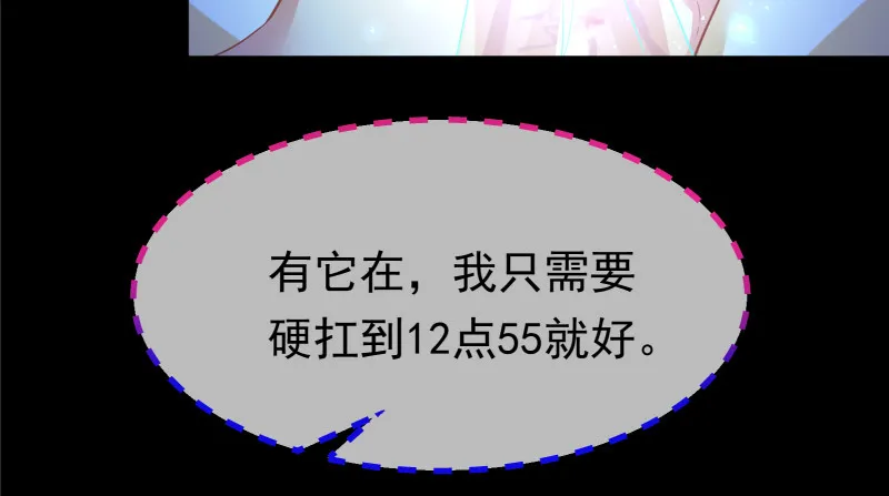 我是苏绿夏 第17页