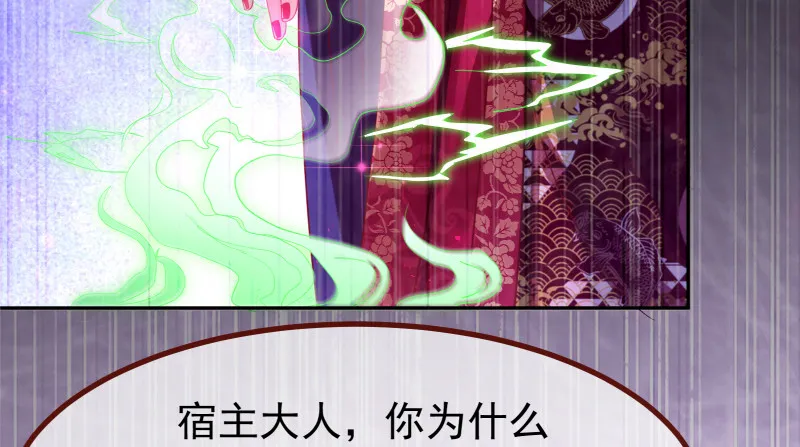 我是苏绿夏 第25页
