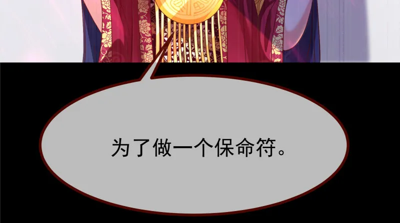 我是苏绿夏 第28页