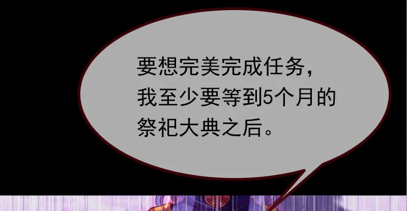 我是苏绿夏 第29页