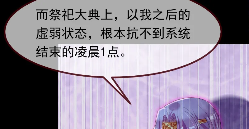 我是苏绿夏 第31页
