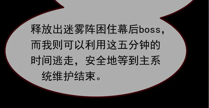 我是苏绿夏 第34页