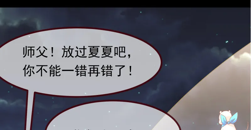 我是苏绿夏 第38页