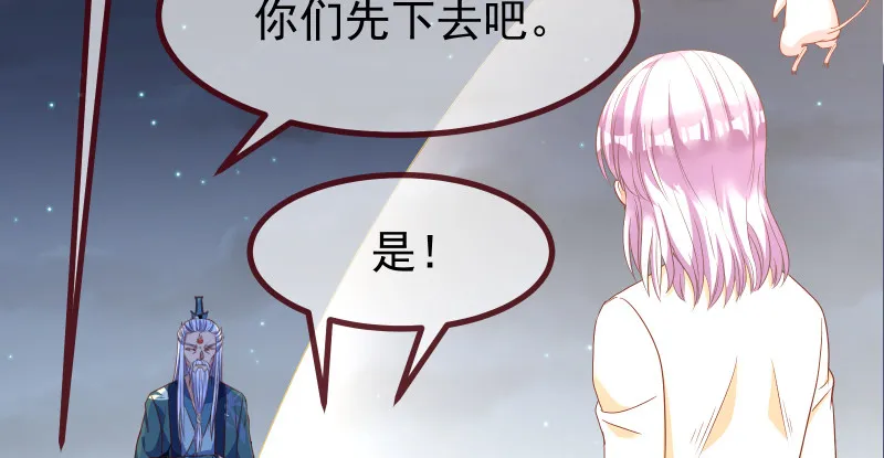 我是苏绿夏 第39页