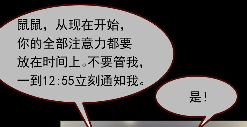 我是苏绿夏 第41页